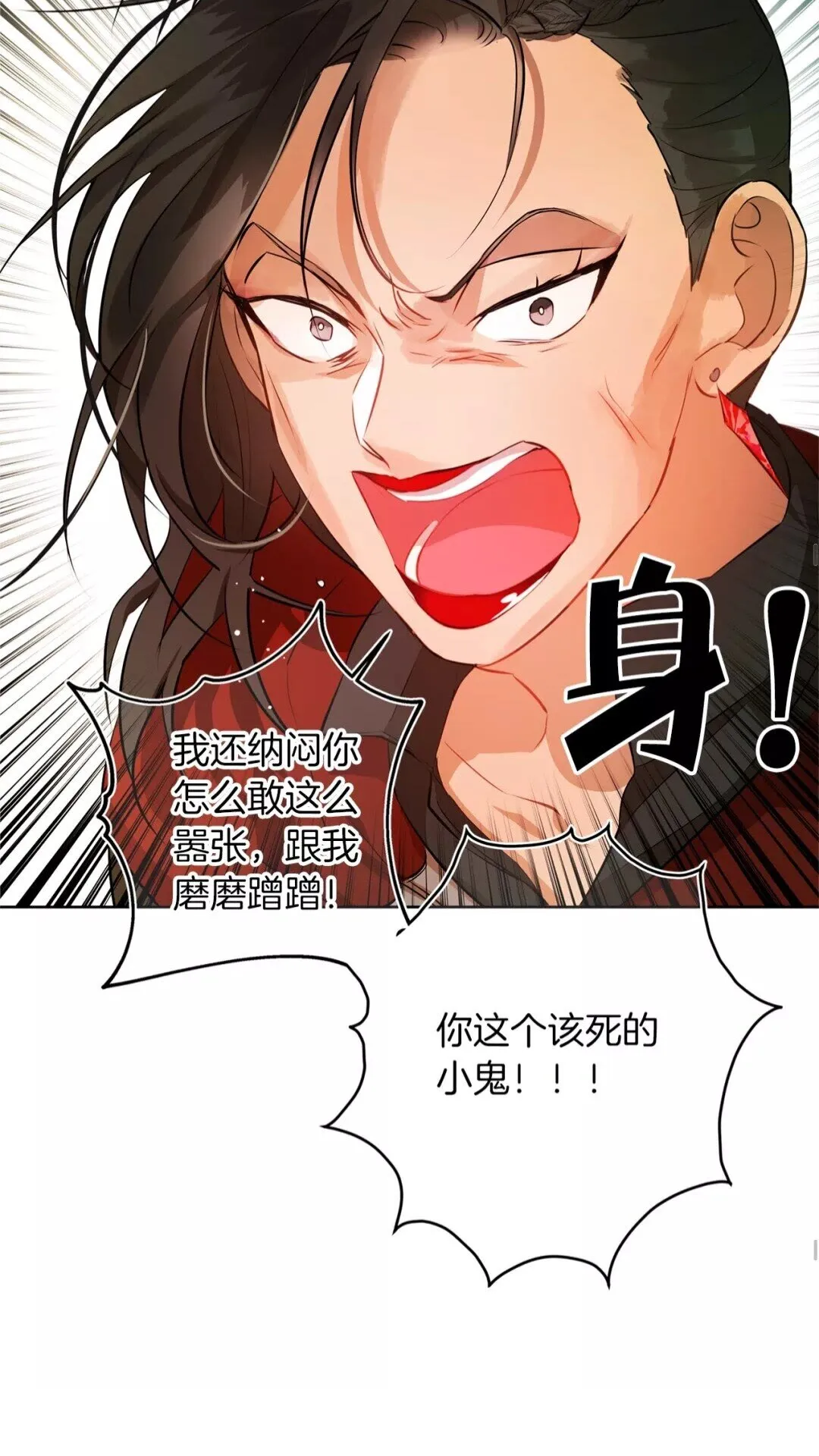 第33话 要死了吗？ 第31页