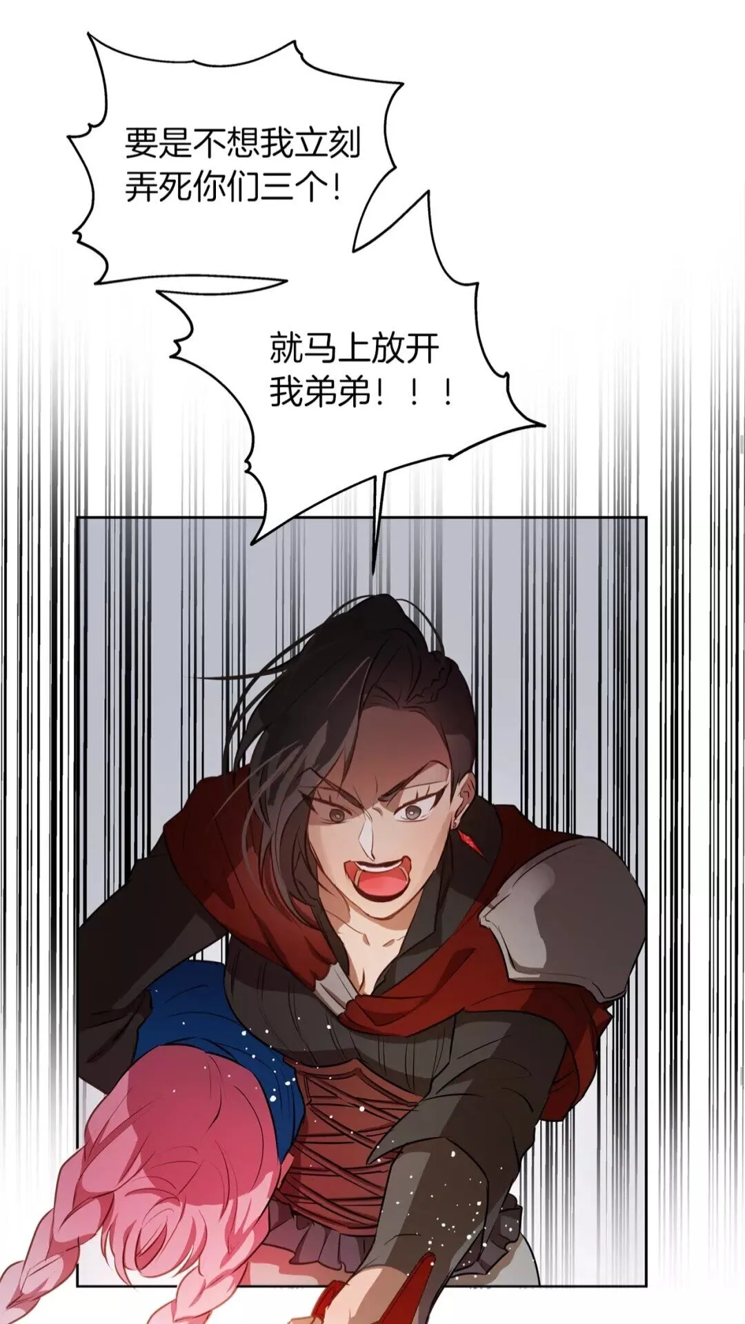 第33话 要死了吗？ 第32页