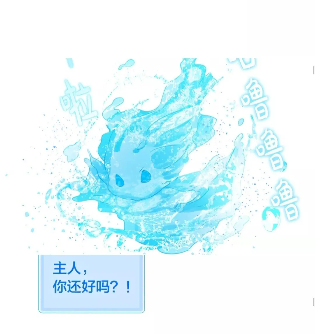第33话 要死了吗？ 第34页