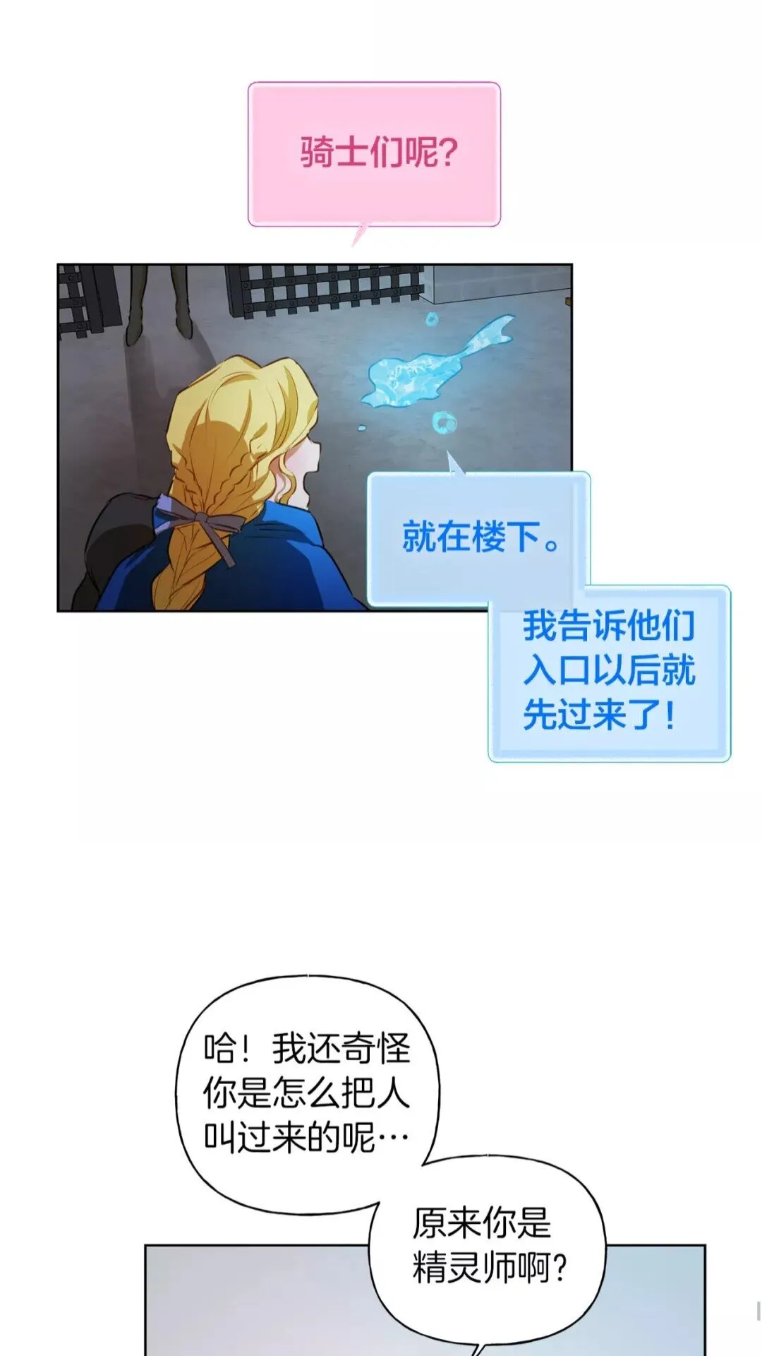 第33话 要死了吗？ 第35页