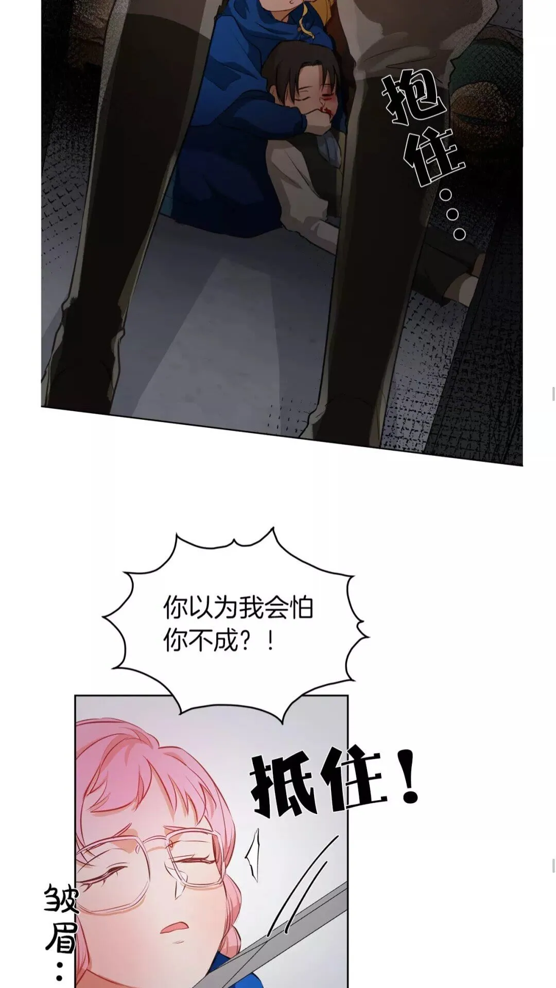 第33话 要死了吗？ 第37页