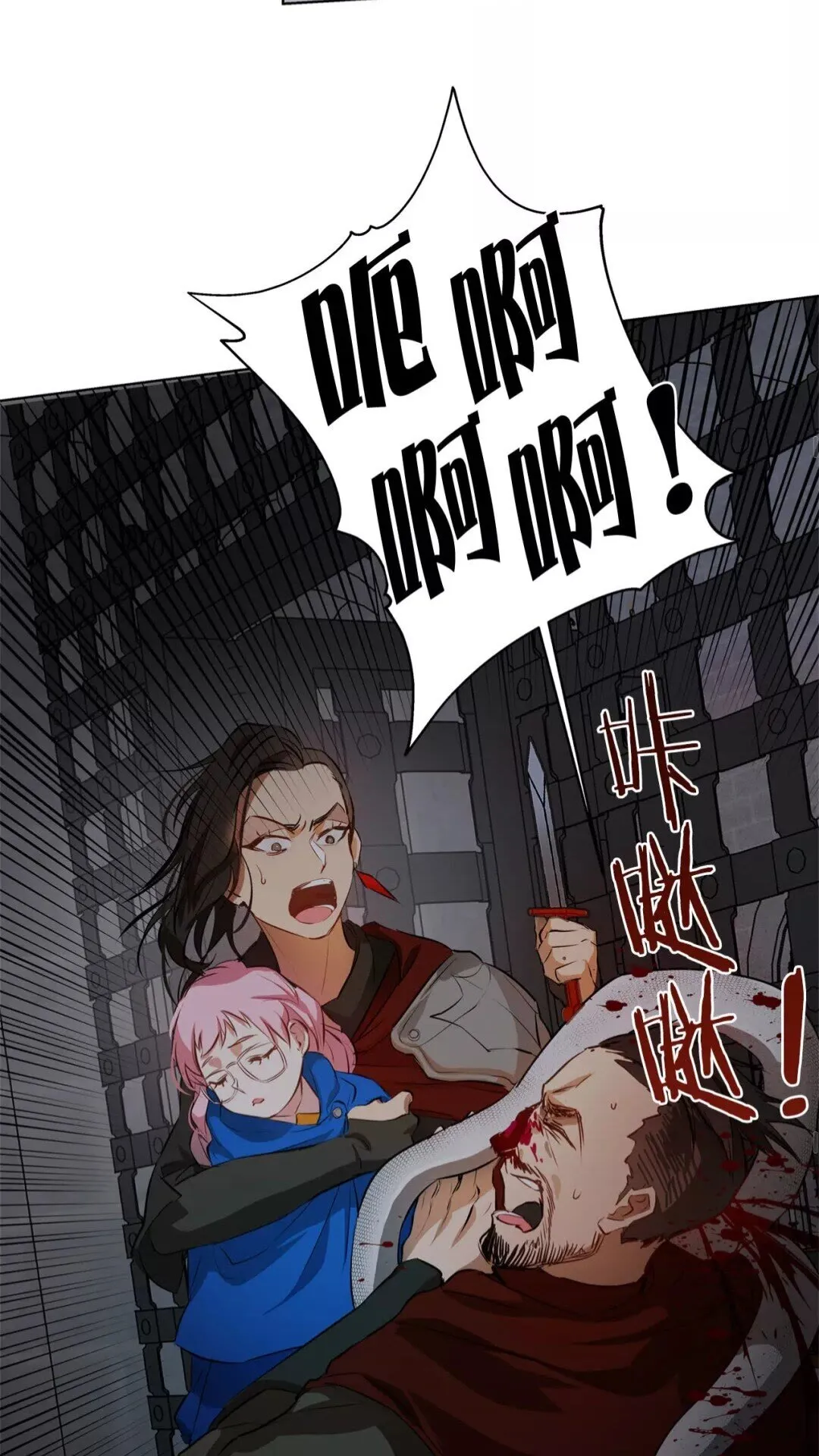第33话 要死了吗？ 第39页