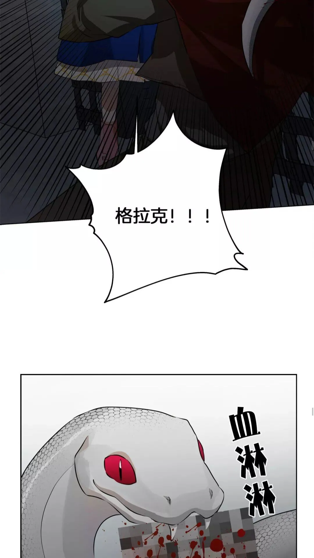 第33话 要死了吗？ 第40页