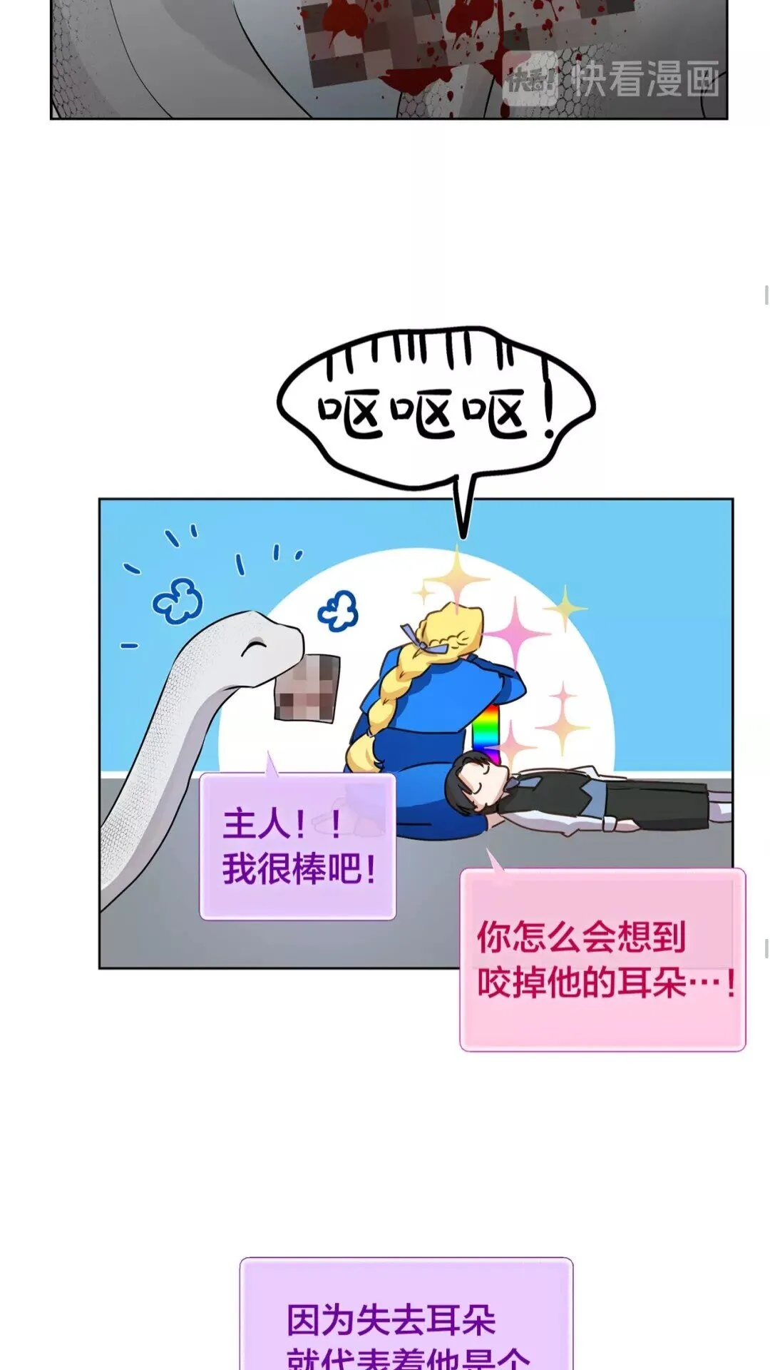 第33话 要死了吗？ 第41页