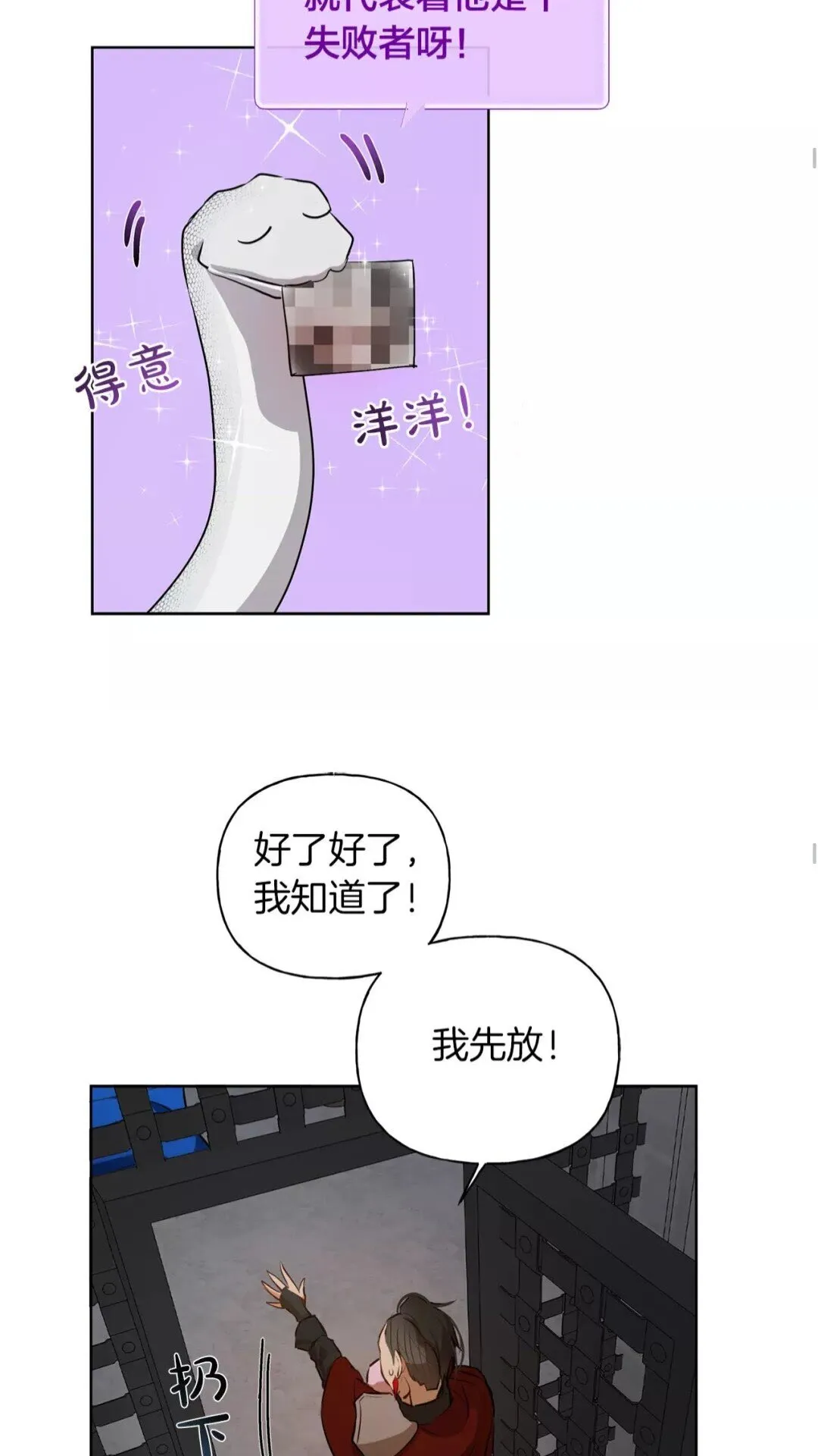 第33话 要死了吗？ 第42页