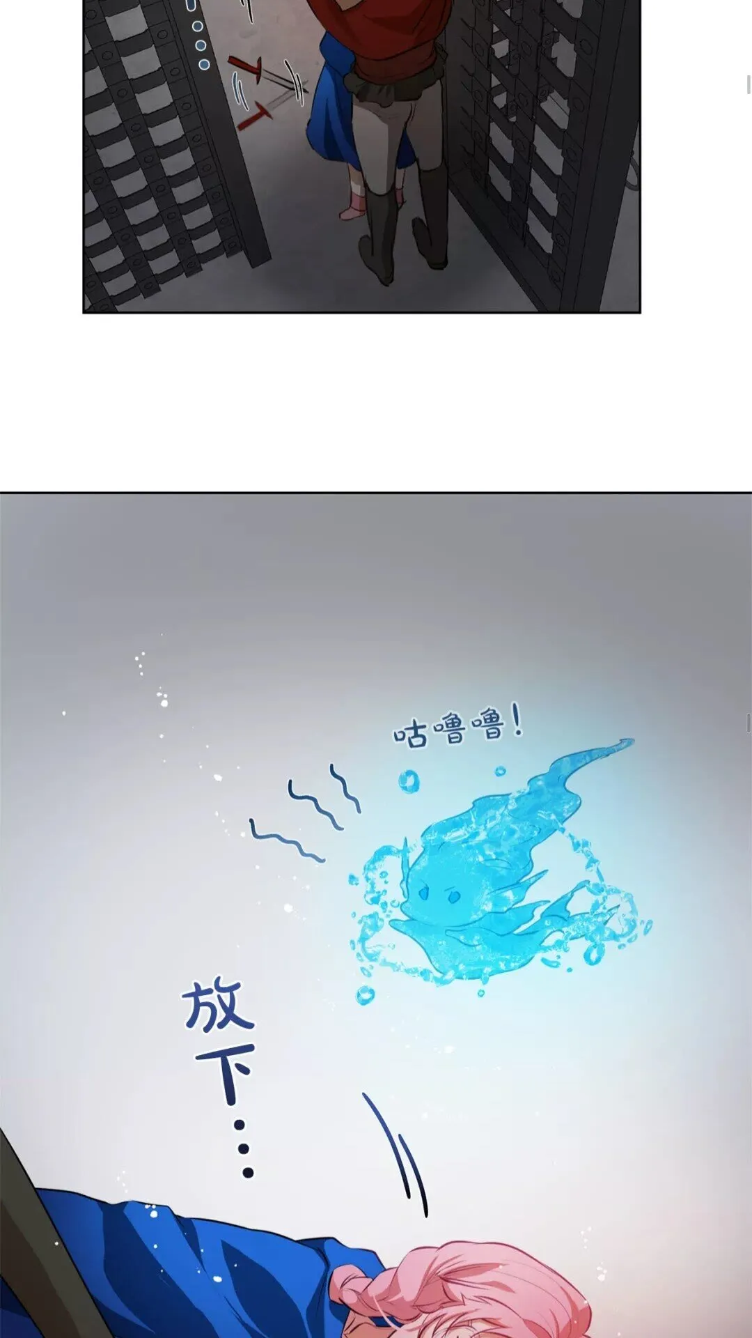 第33话 要死了吗？ 第43页