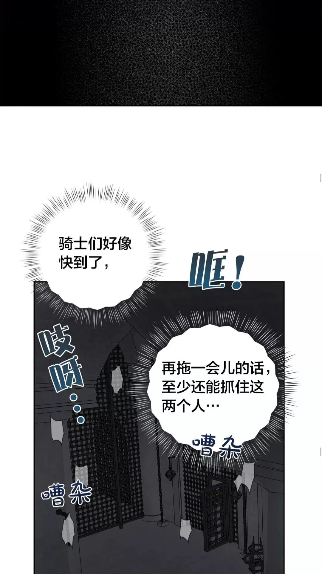 第33话 要死了吗？ 第48页