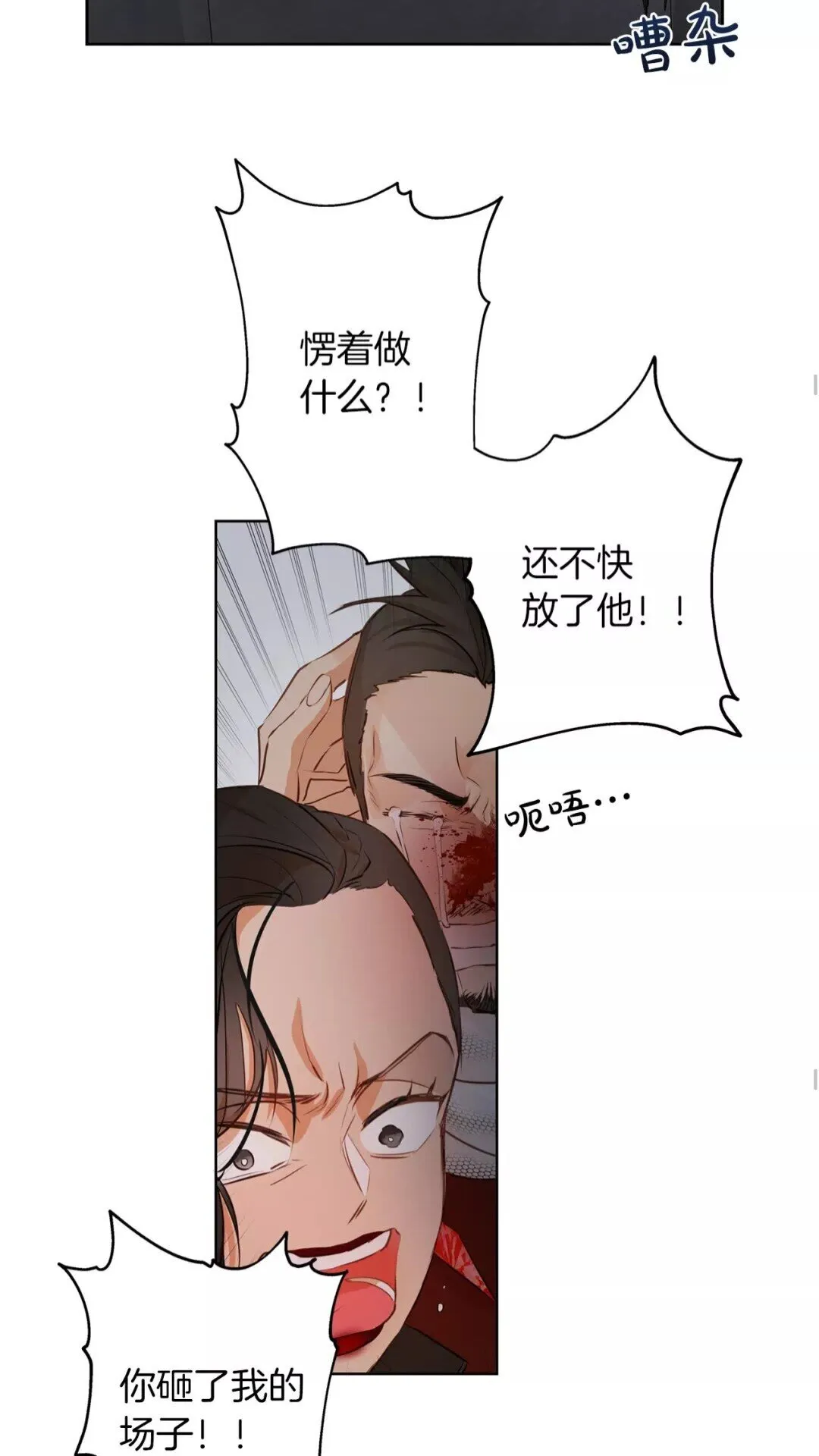 第33话 要死了吗？ 第49页