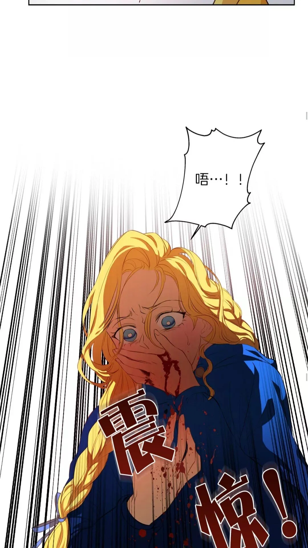 第33话 要死了吗？ 第54页