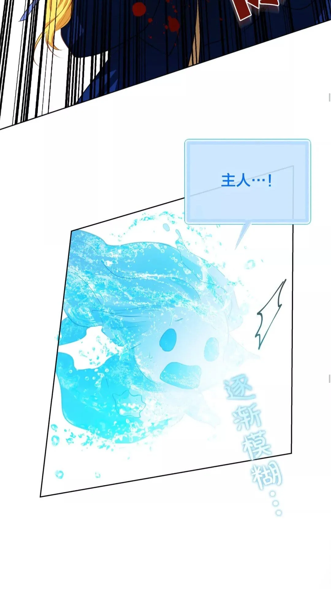 第33话 要死了吗？ 第55页