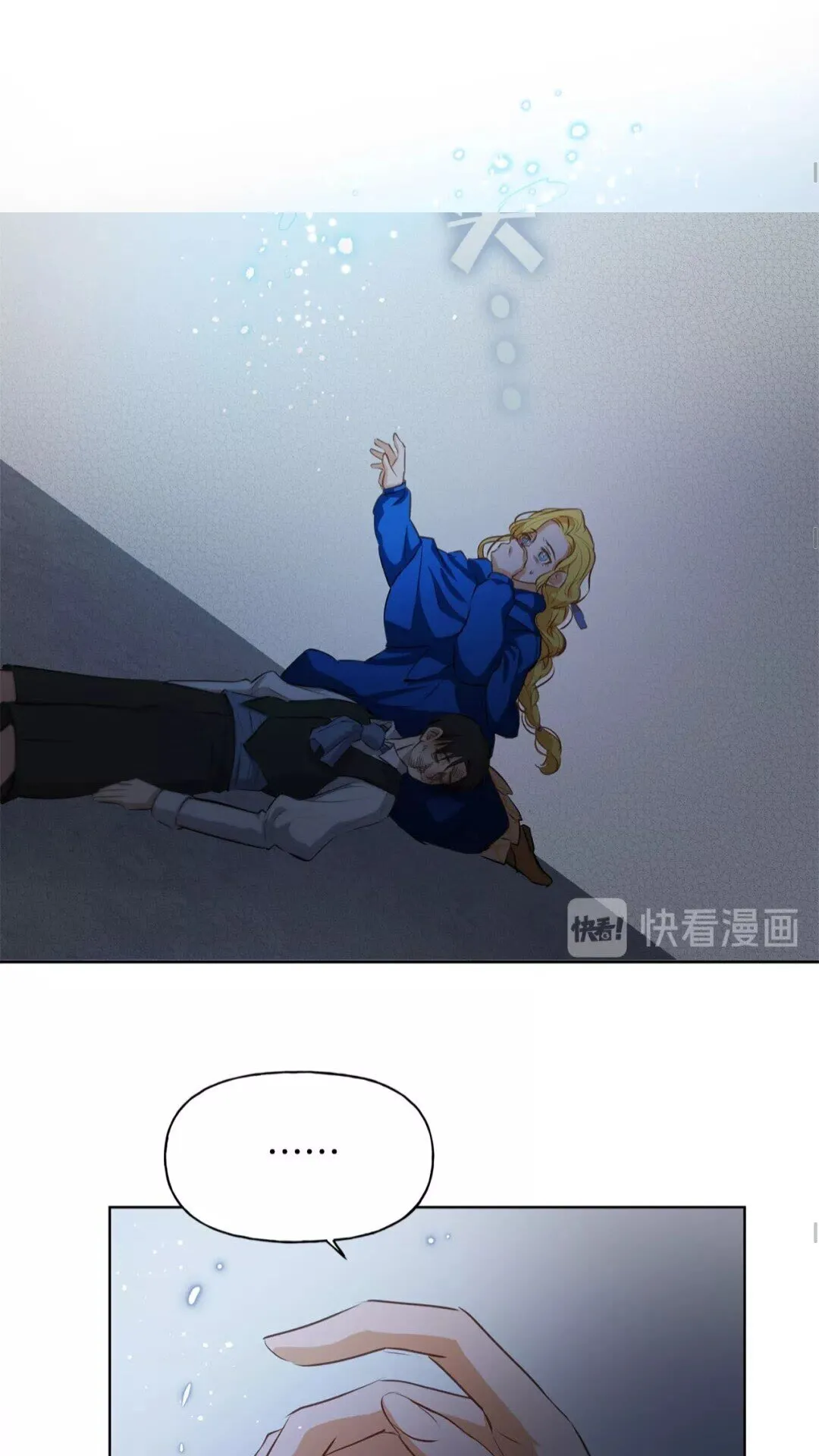 第33话 要死了吗？ 第56页