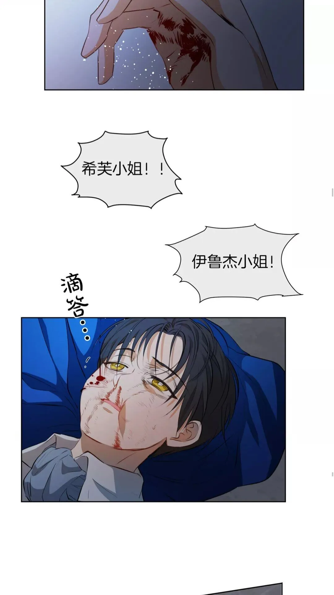第33话 要死了吗？ 第57页