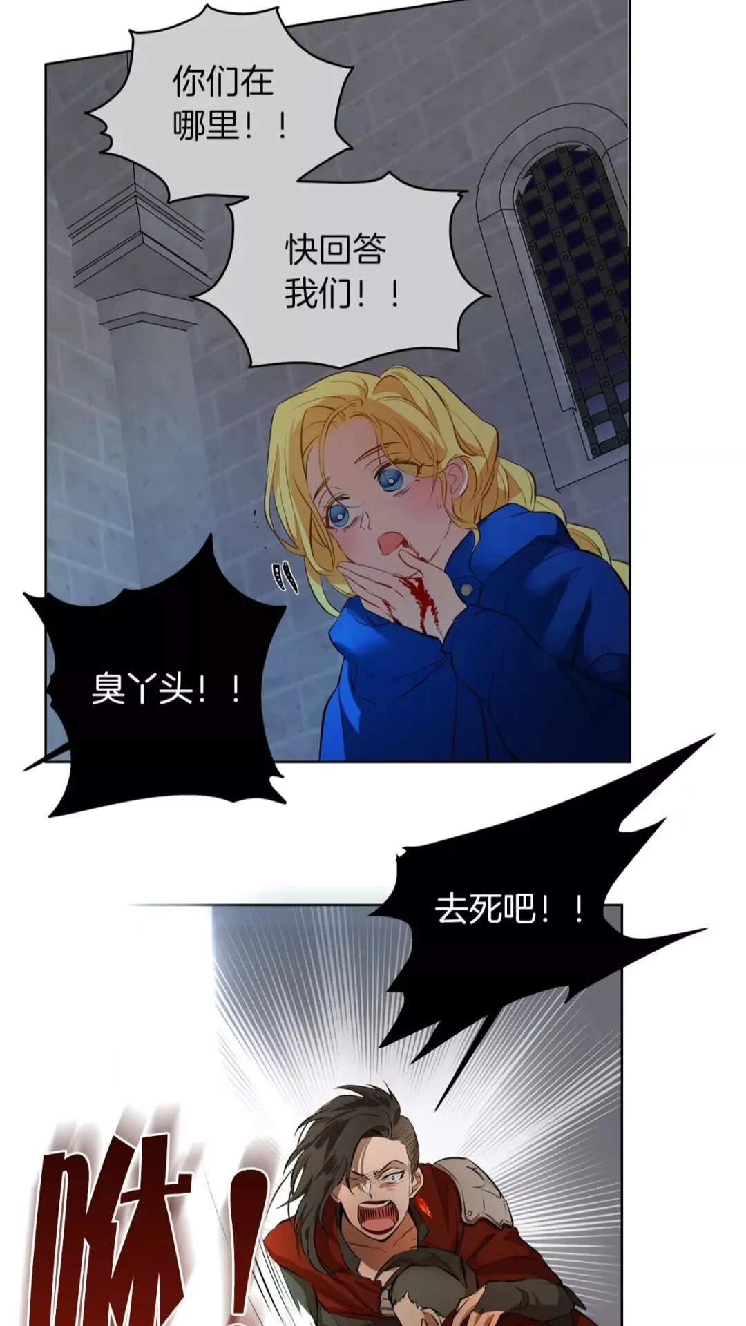 第33话 要死了吗？ 第58页