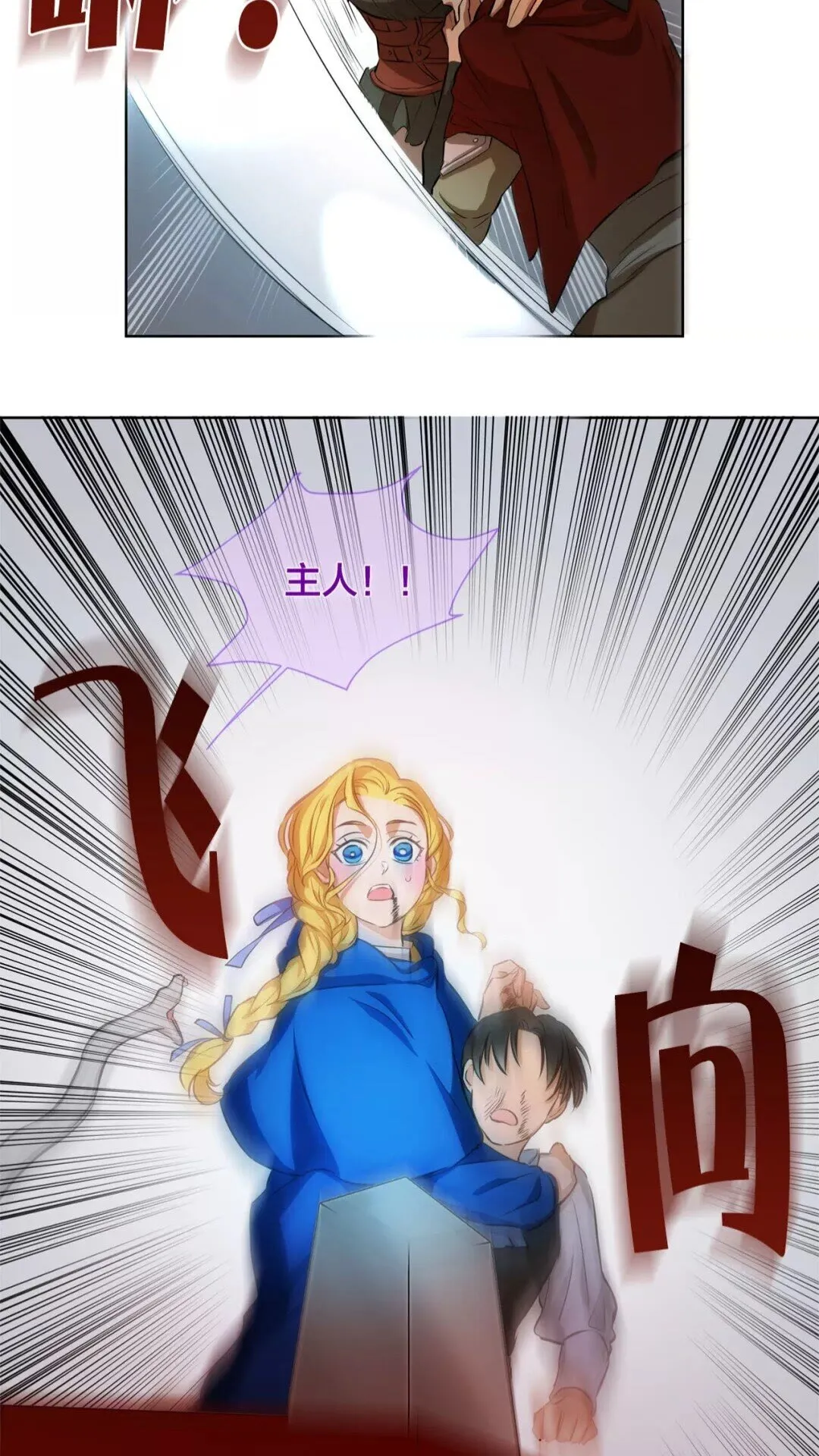 第33话 要死了吗？ 第59页