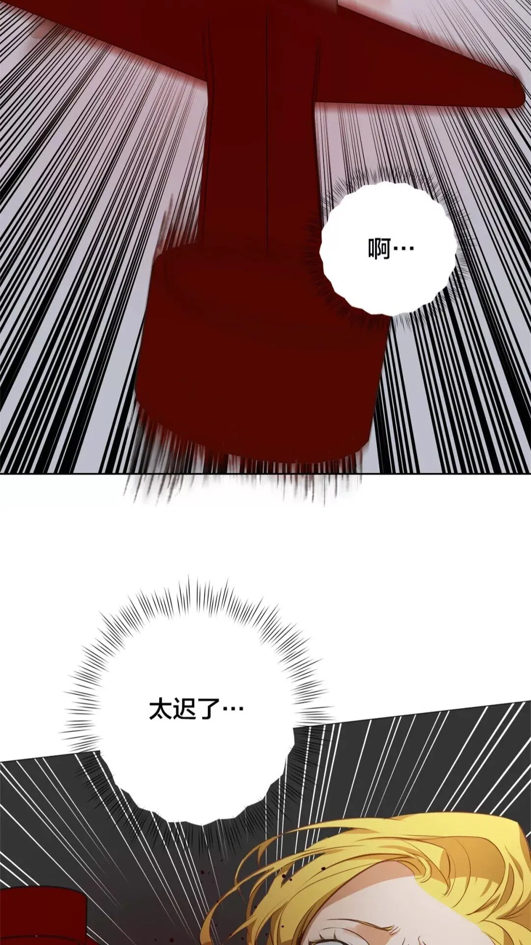 第33话 要死了吗？ 第60页