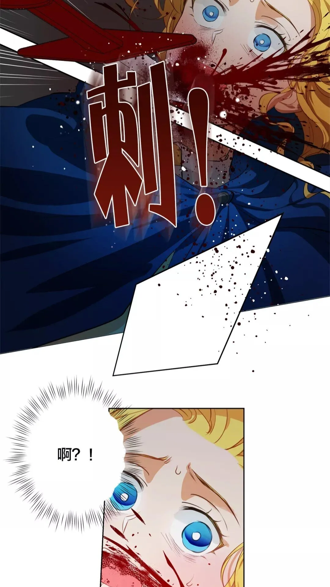 第33话 要死了吗？ 第61页