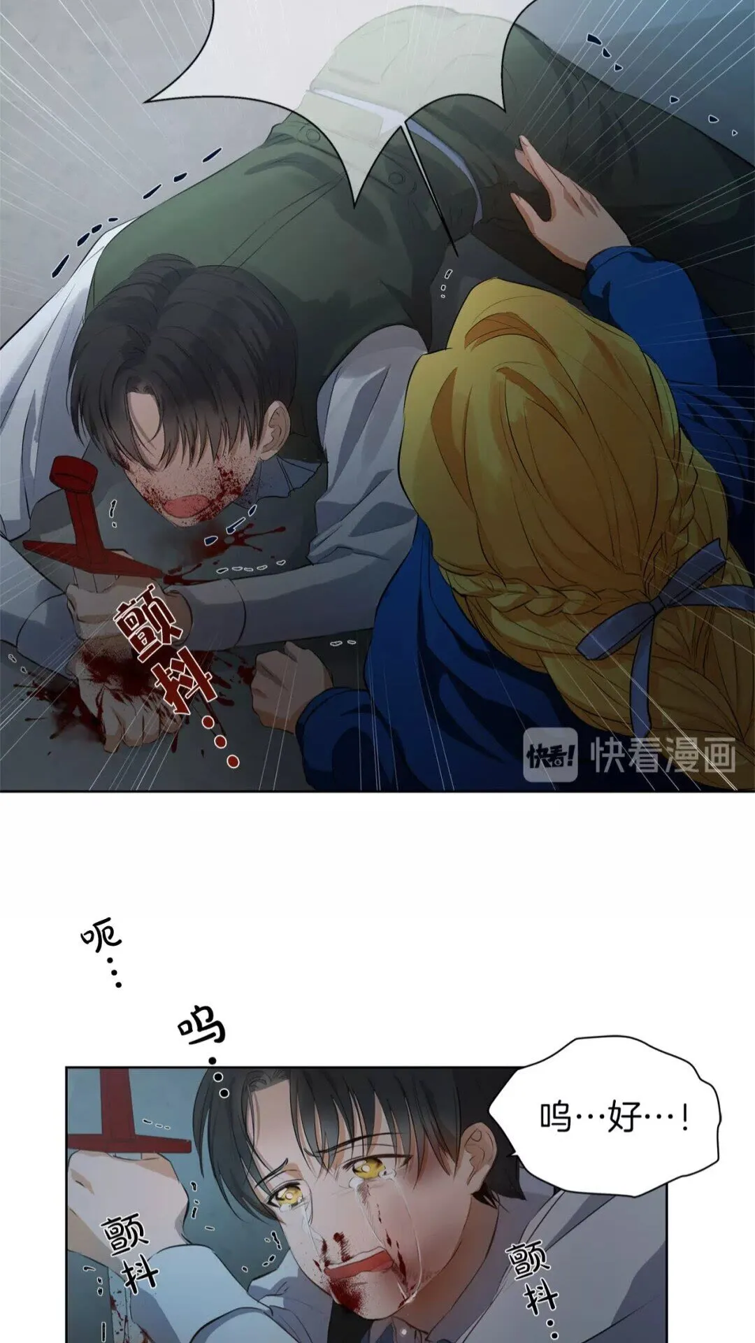 第33话 要死了吗？ 第63页