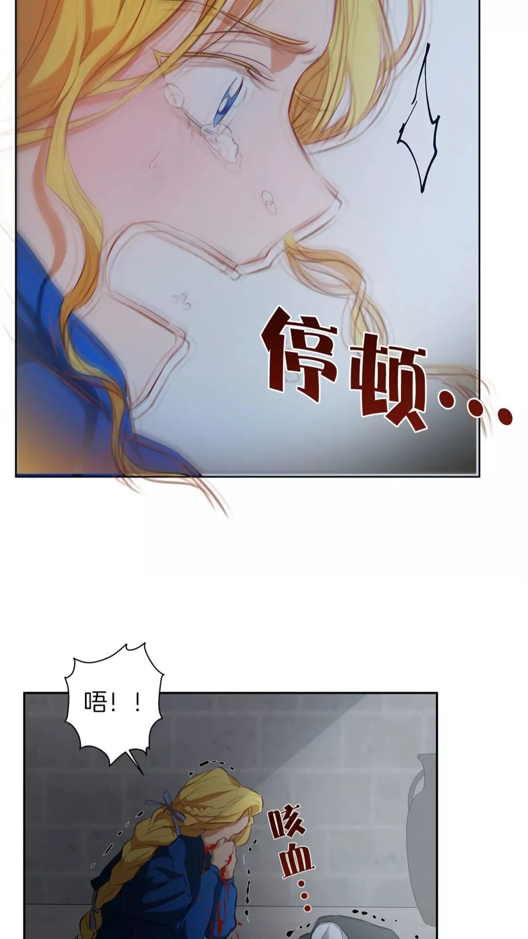 第33话 要死了吗？ 第65页