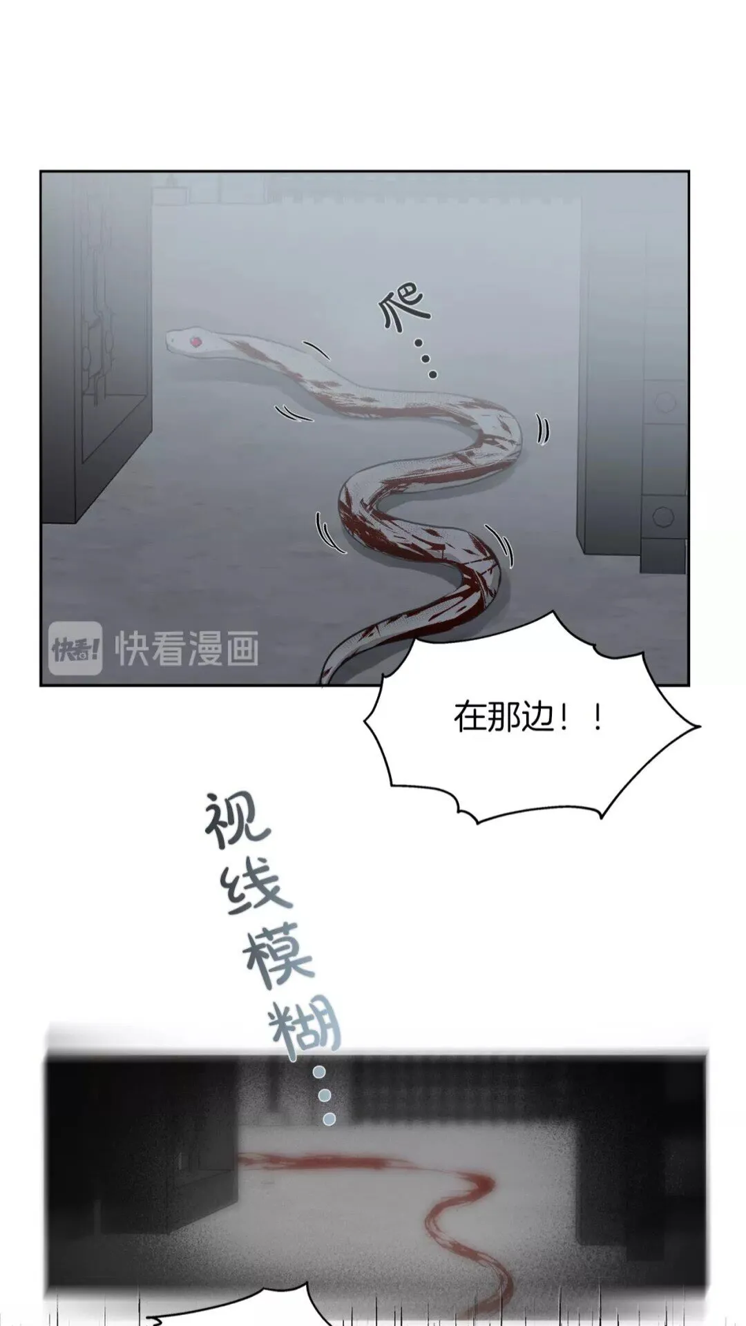 第33话 要死了吗？ 第71页