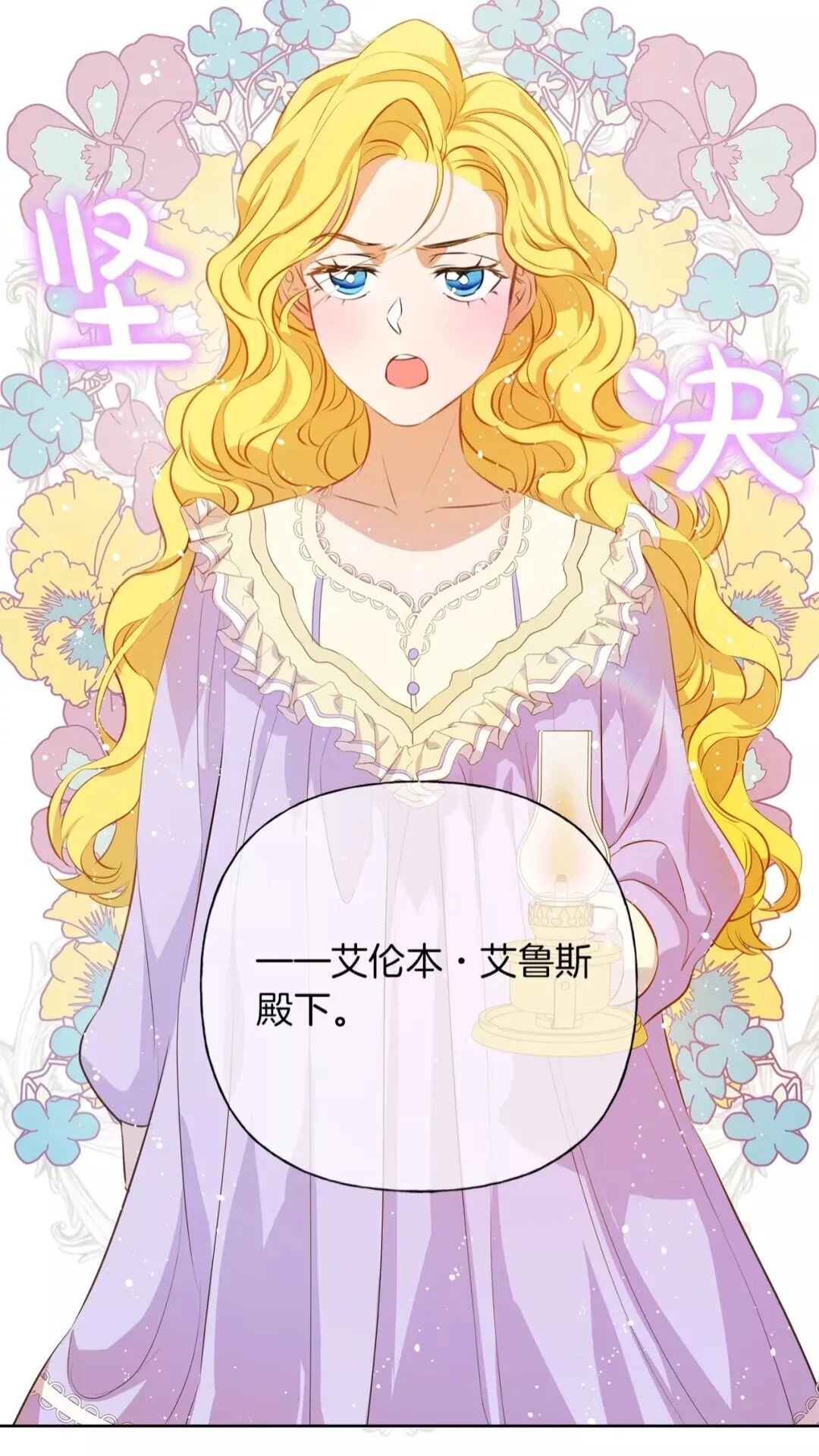 第33话 要死了吗？ 第75页