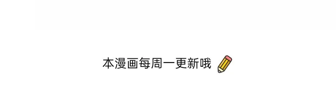第33话 要死了吗？ 第76页