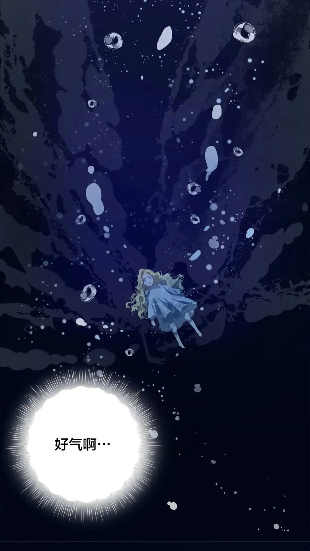 第34话 赢了就能见到他？ 第3页