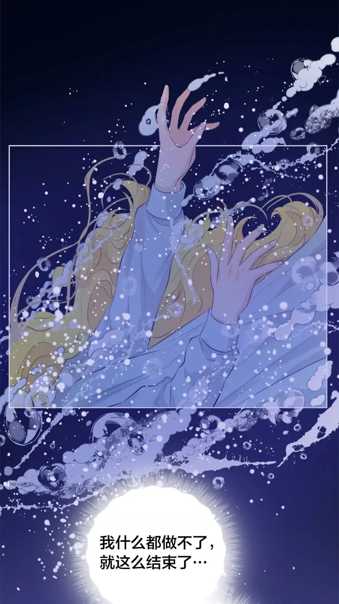 第34话 赢了就能见到他？ 第4页