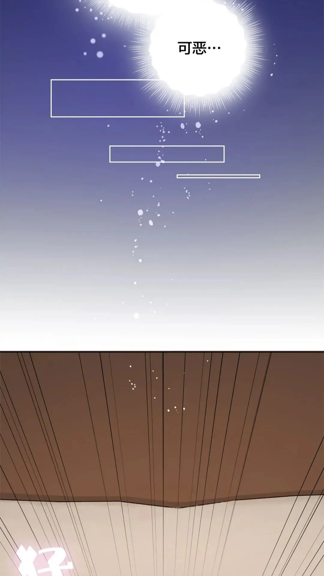 第34话 赢了就能见到他？ 第5页