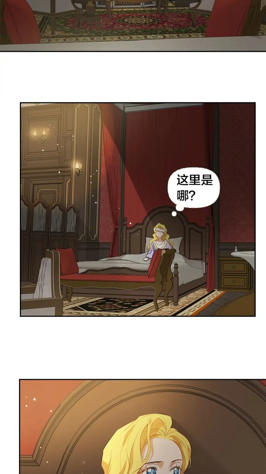 第34话 赢了就能见到他？ 第8页