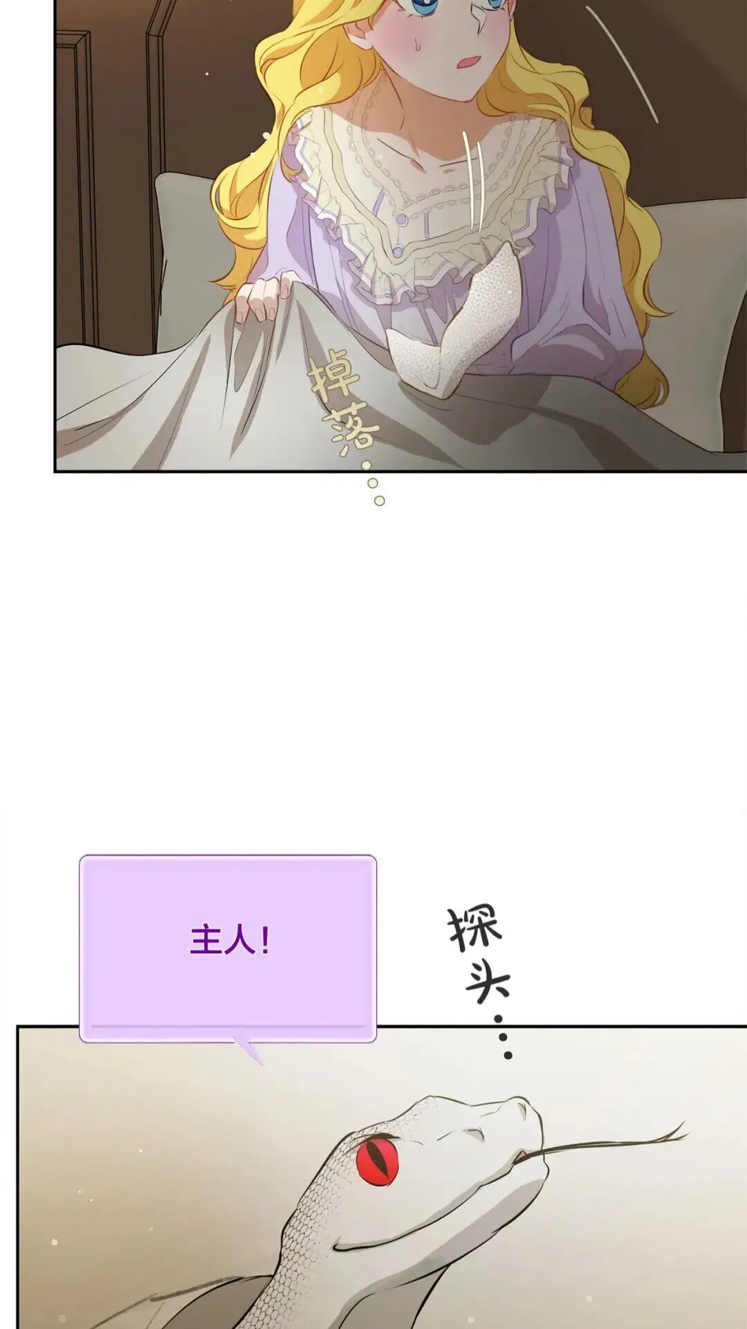 第34话 赢了就能见到他？ 第9页