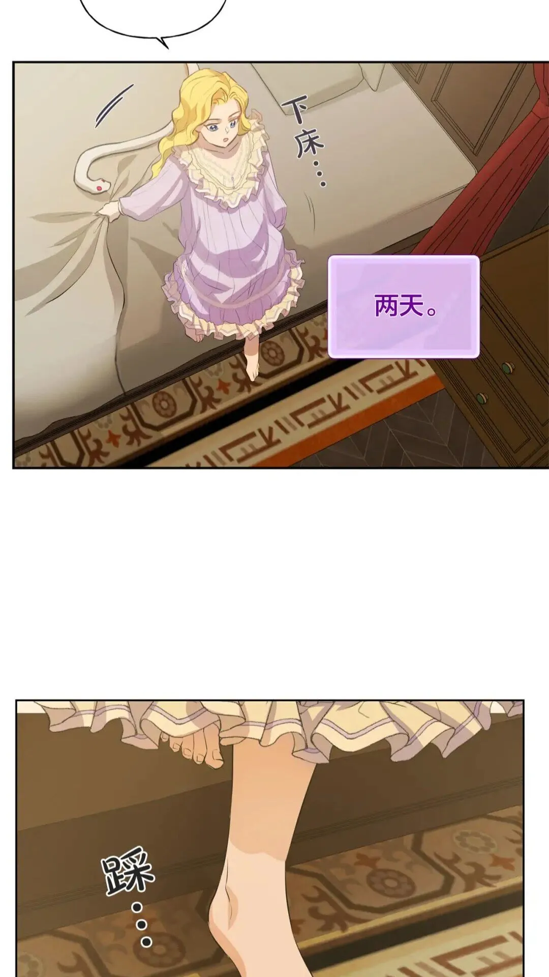 第34话 赢了就能见到他？ 第13页