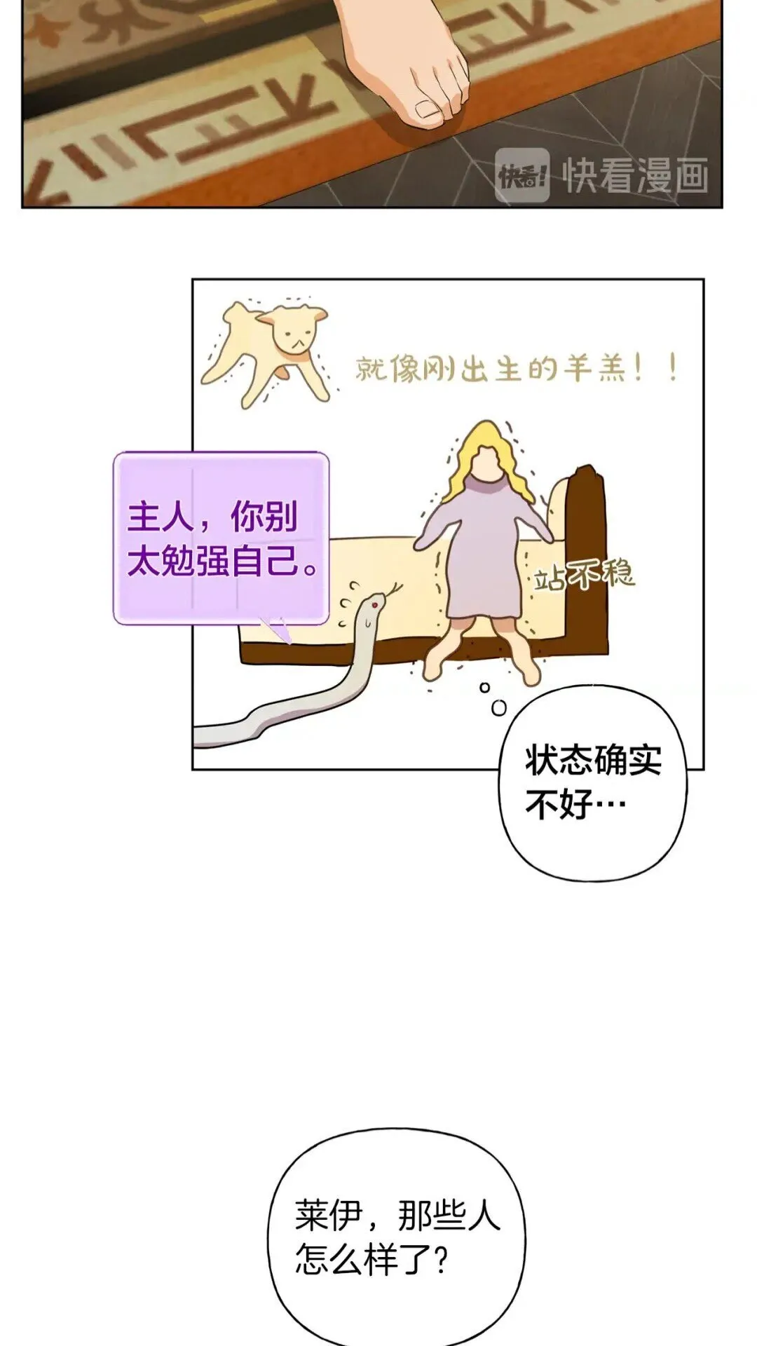 第34话 赢了就能见到他？ 第14页