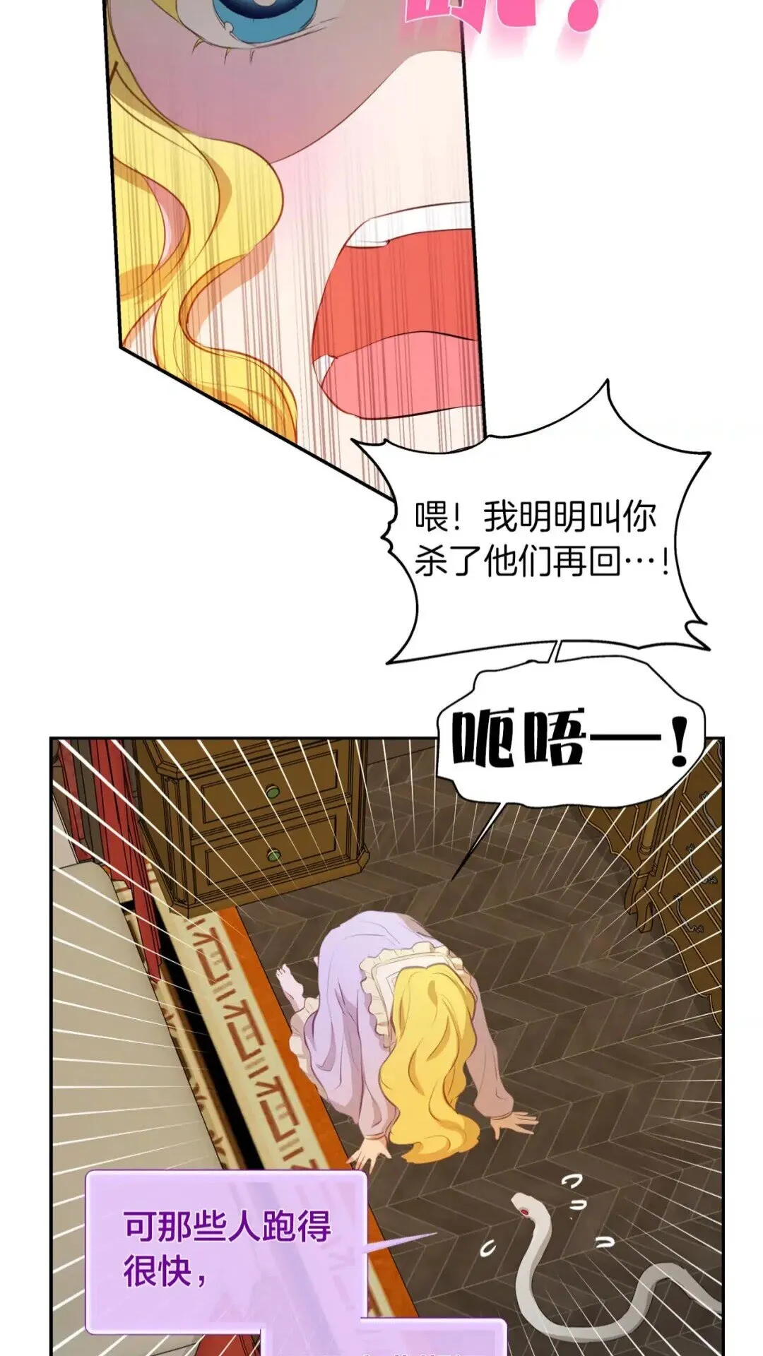 第34话 赢了就能见到他？ 第17页