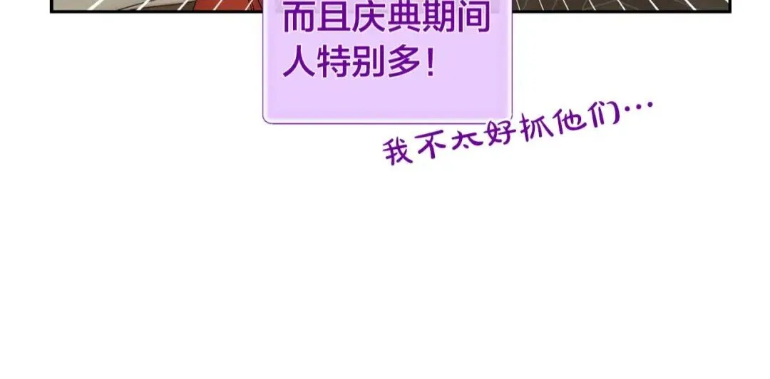 第34话 赢了就能见到他？ 第18页
