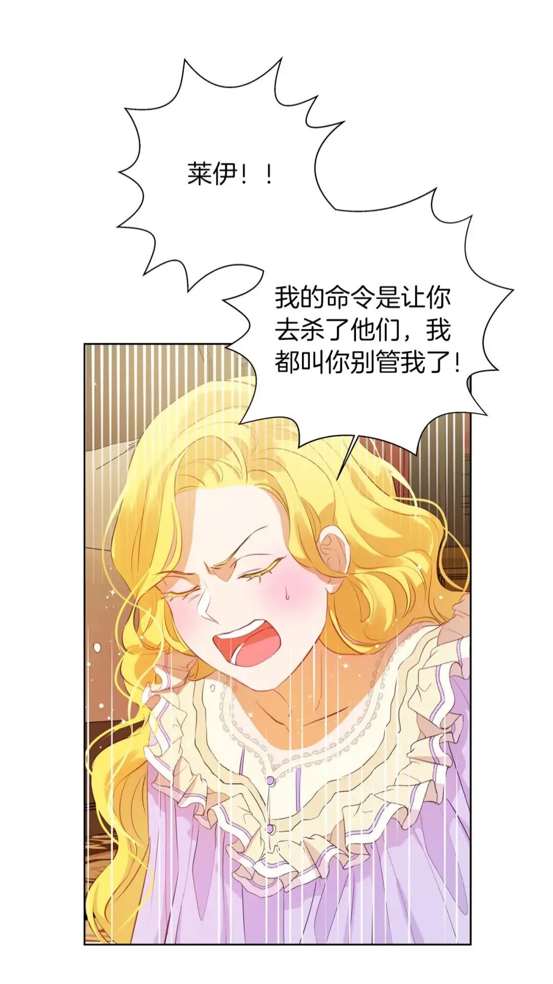 第34话 赢了就能见到他？ 第21页