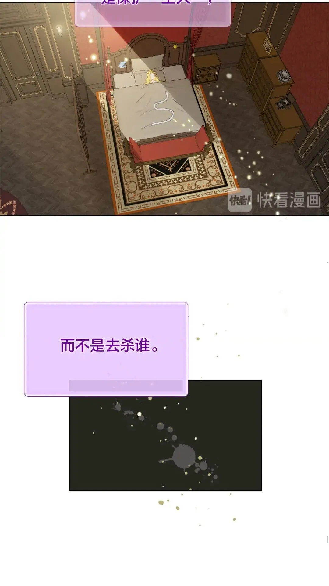 第34话 赢了就能见到他？ 第23页