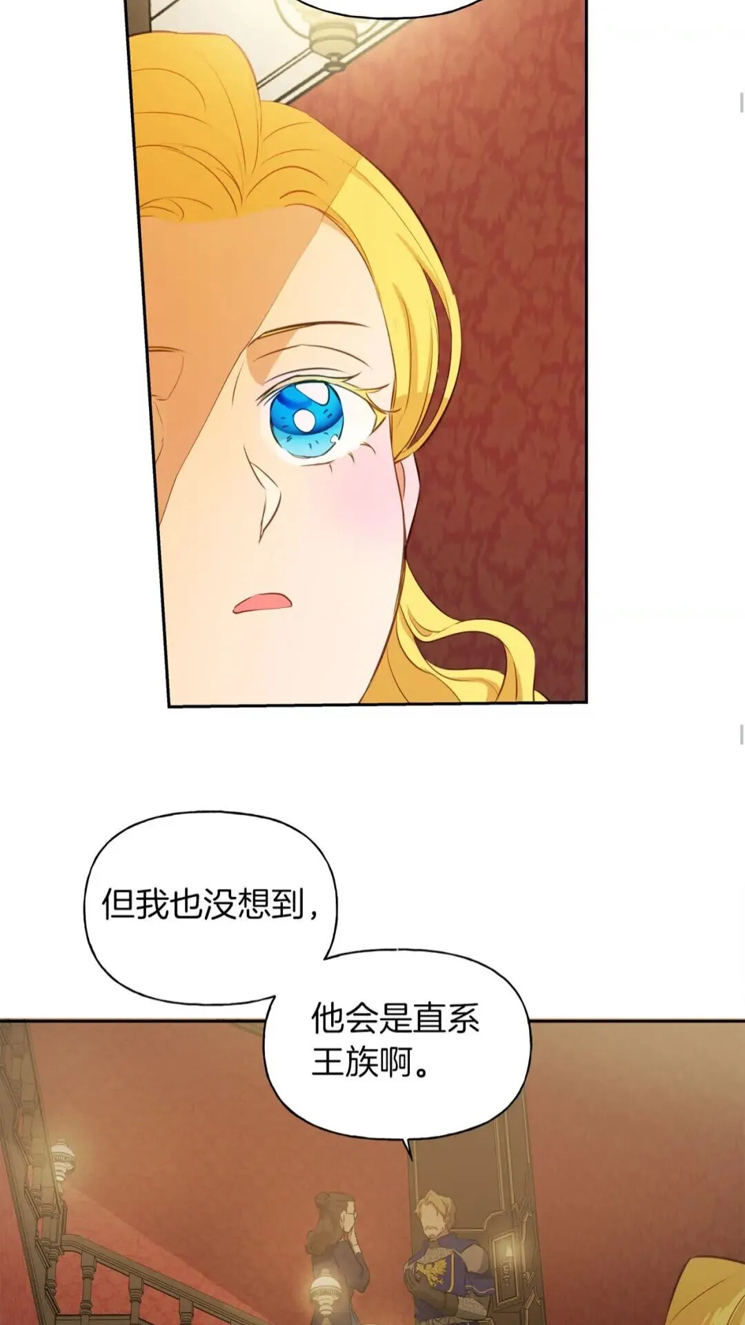 第34话 赢了就能见到他？ 第31页