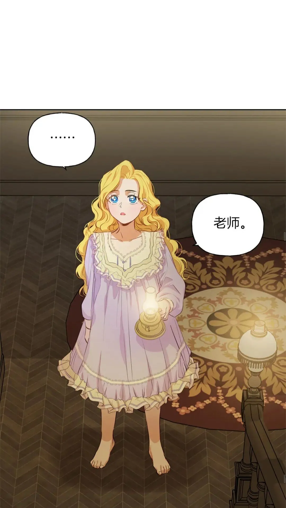 第34话 赢了就能见到他？ 第33页