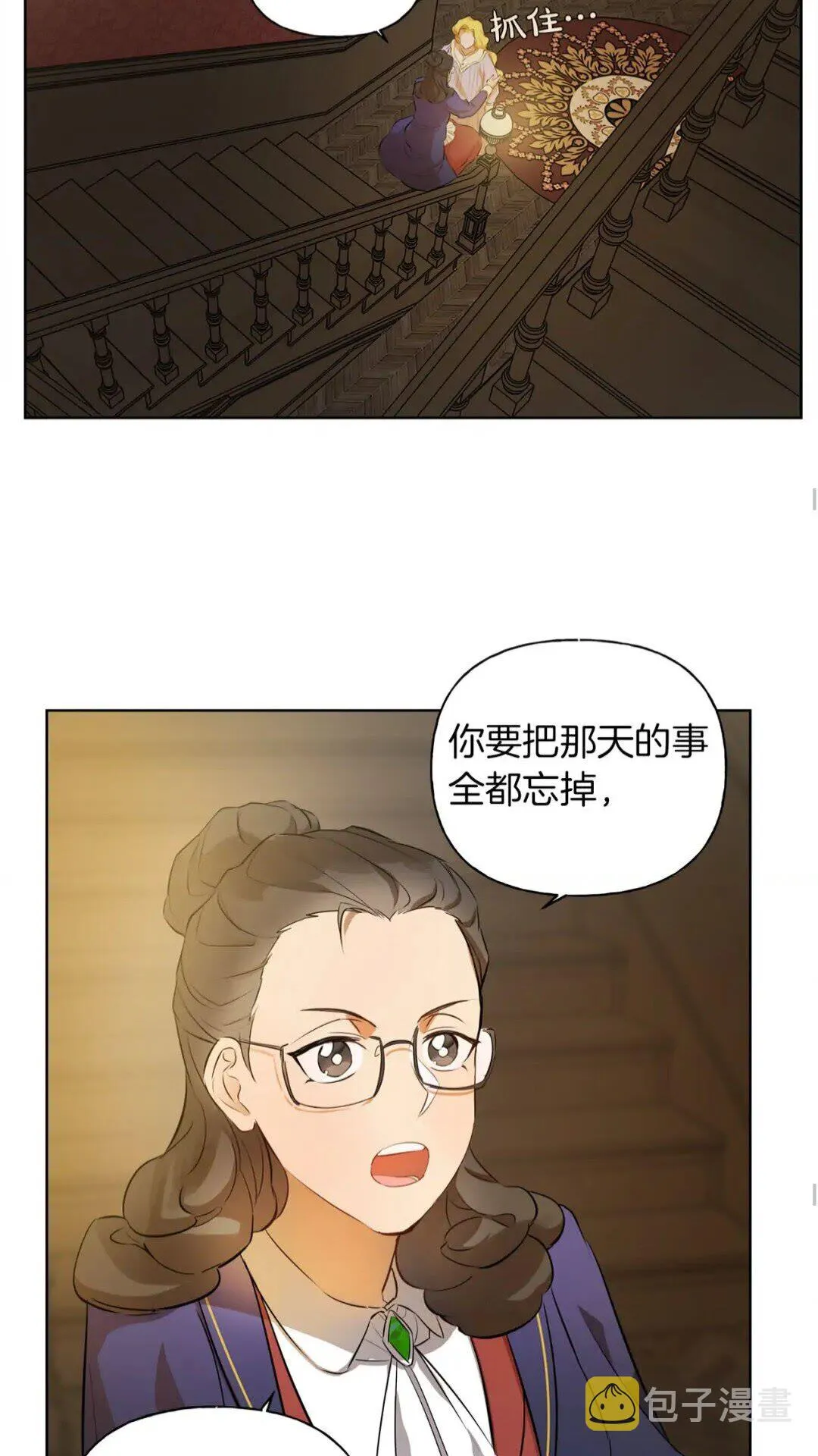 第34话 赢了就能见到他？ 第40页
