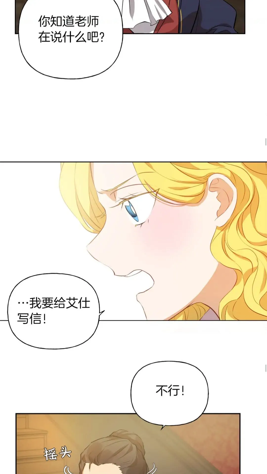 第34话 赢了就能见到他？ 第41页