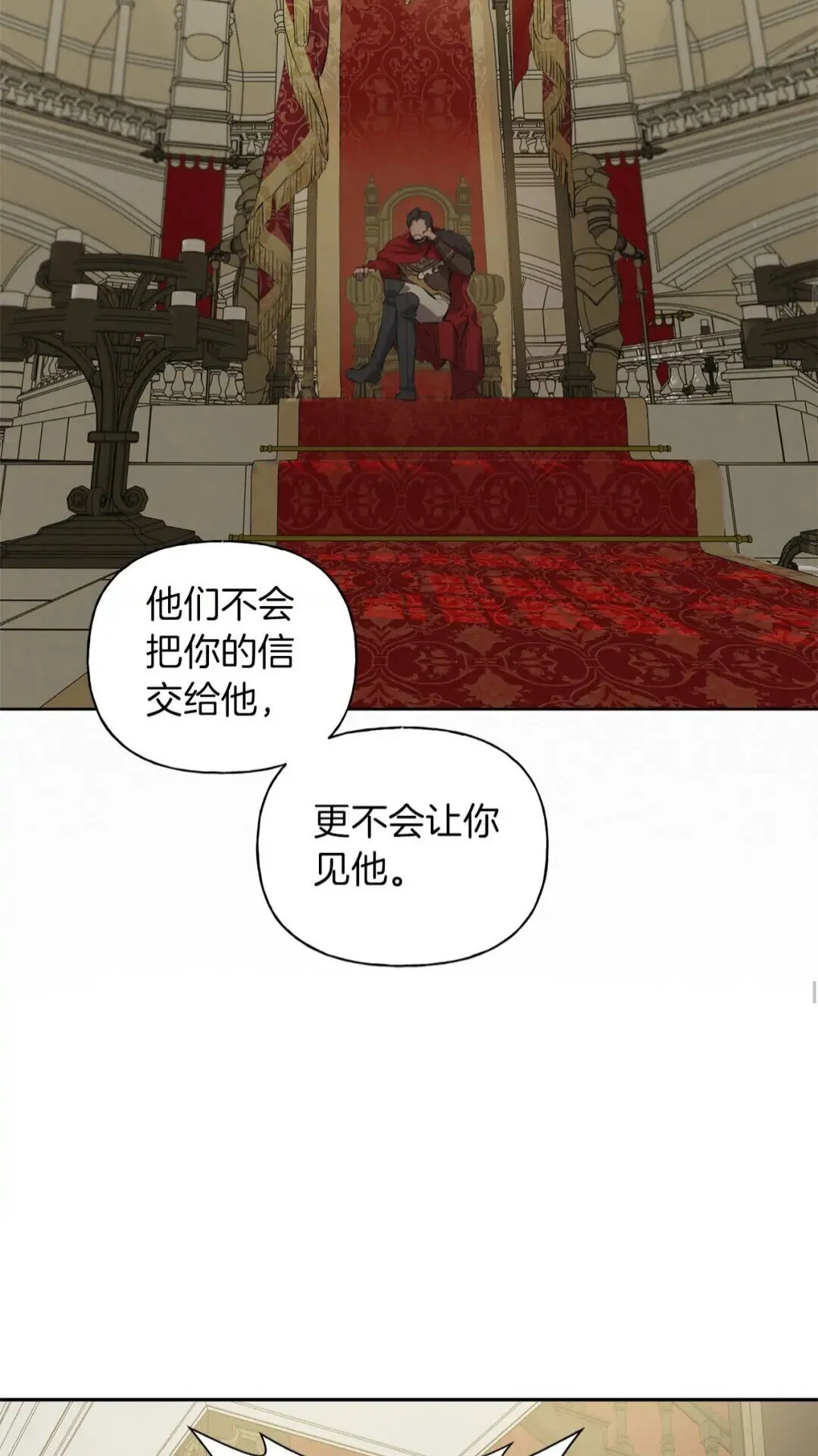 第34话 赢了就能见到他？ 第43页