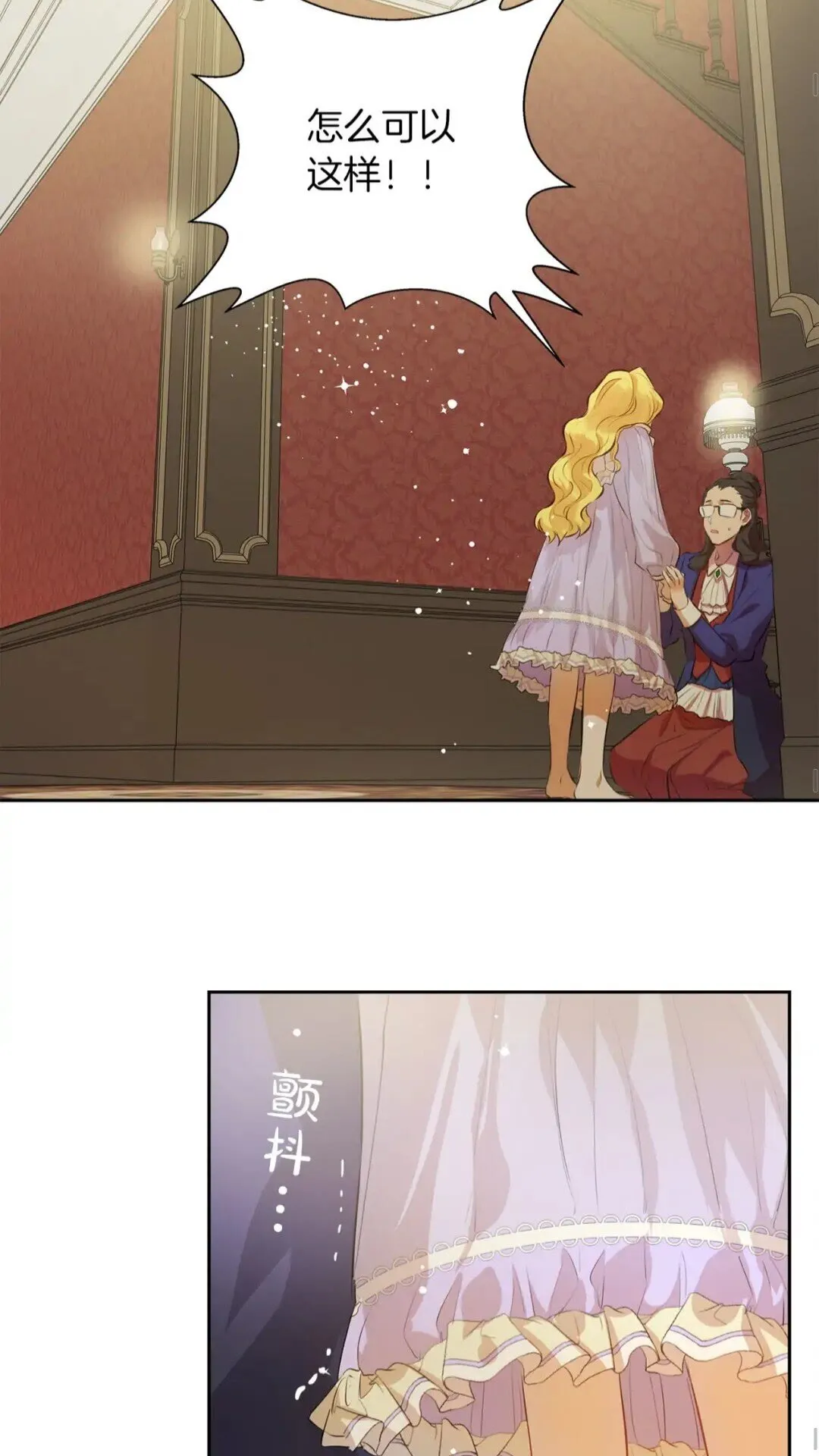 第34话 赢了就能见到他？ 第44页