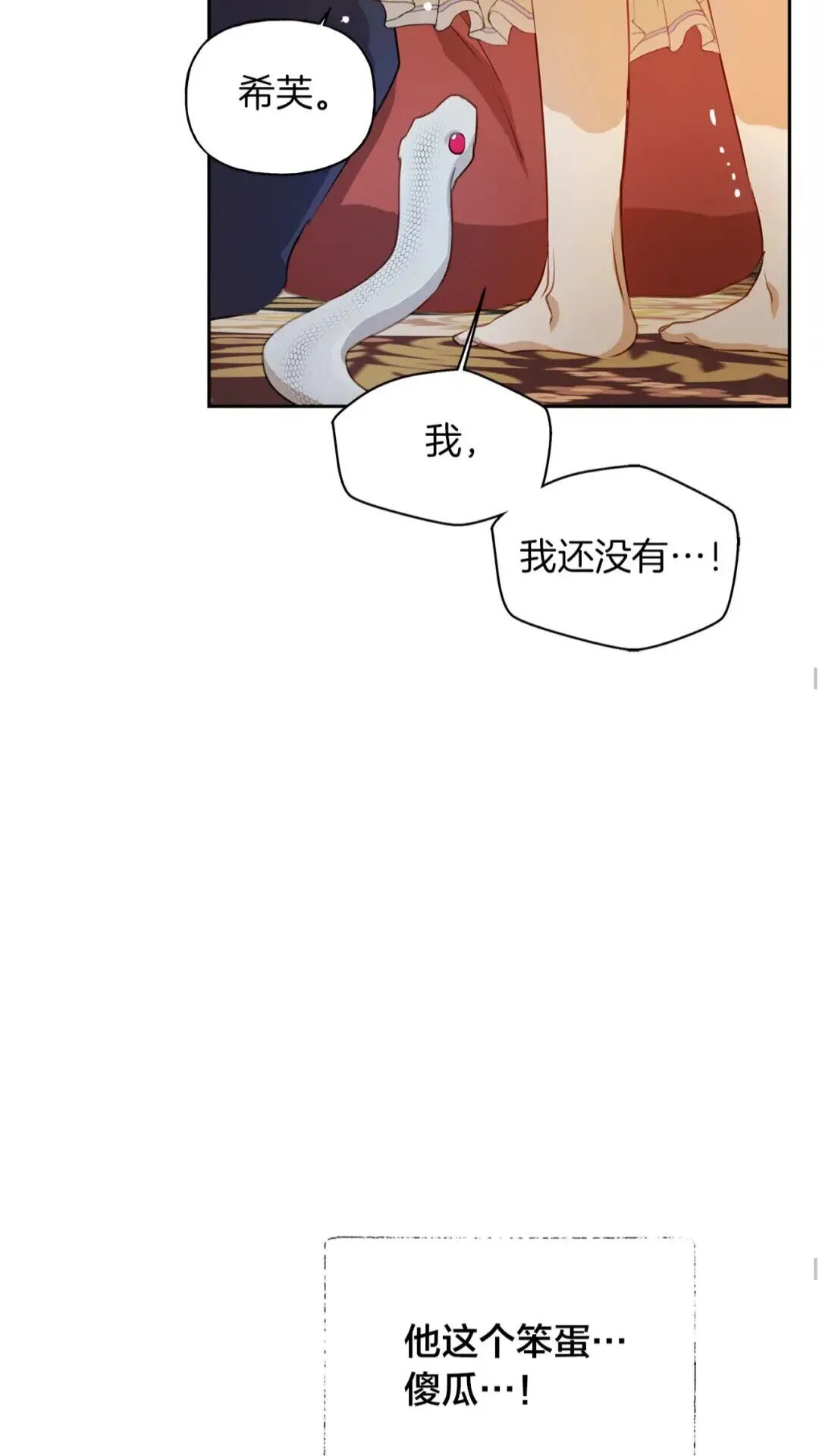 第34话 赢了就能见到他？ 第45页
