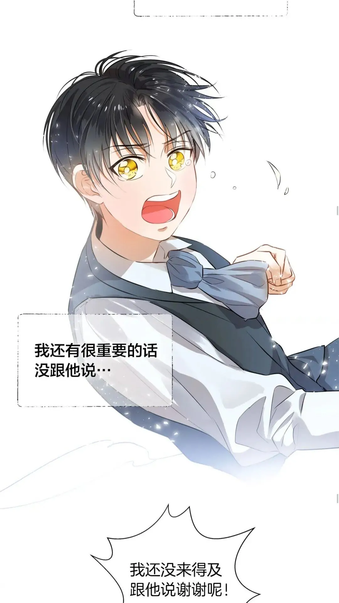 第34话 赢了就能见到他？ 第46页