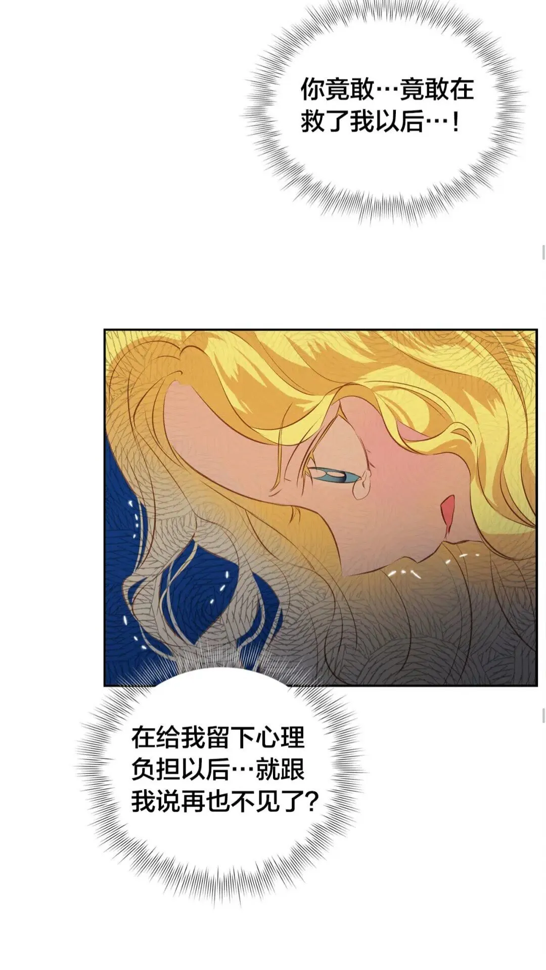 第34话 赢了就能见到他？ 第48页