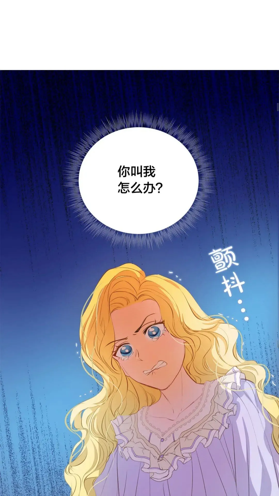 第34话 赢了就能见到他？ 第49页