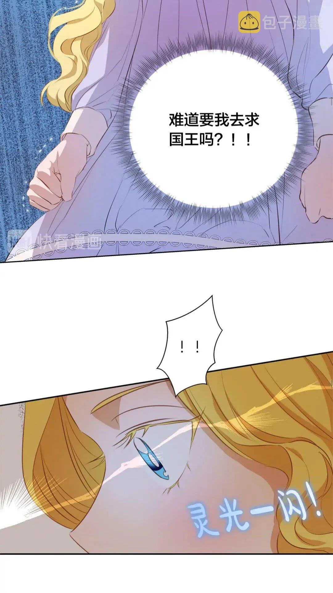 第34话 赢了就能见到他？ 第50页