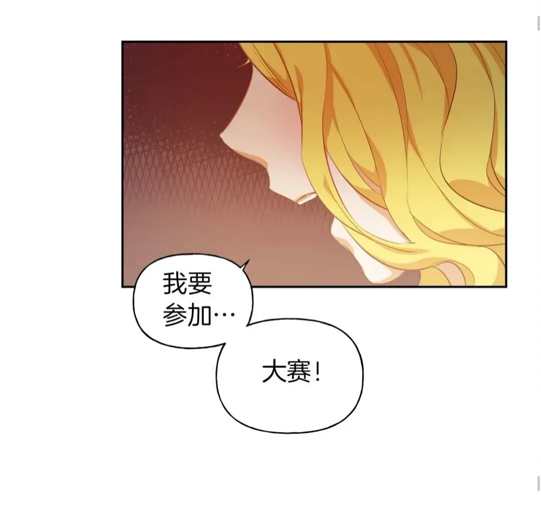 第34话 赢了就能见到他？ 第52页