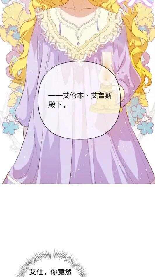 第34话 赢了就能见到他？ 第56页