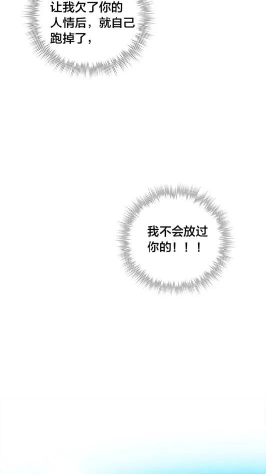 第34话 赢了就能见到他？ 第57页